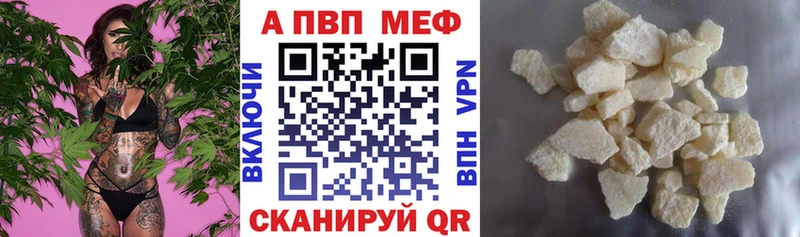 Купить где  Кувандык  Alpha PVP мука 
