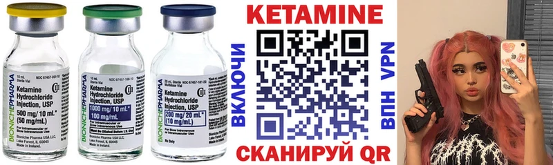 КЕТАМИН VHQ  Купить закладки  Кувандык 