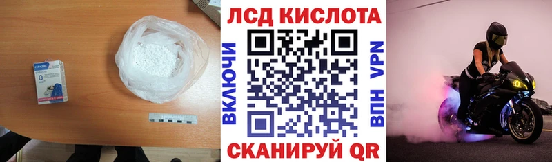 LSD-25 экстази кислота  Купить  Кувандык 