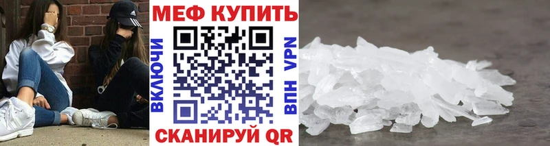 МЯУ-МЯУ 4 MMC  Купить  Кувандык 
