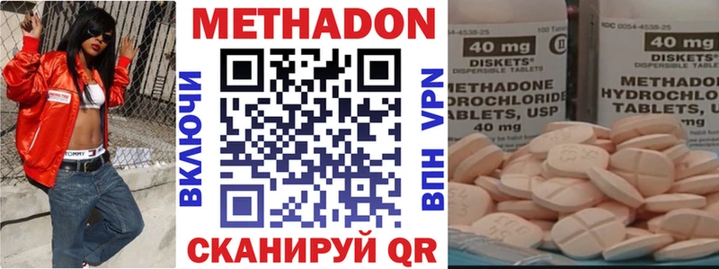 МЕТАДОН VHQ  Купить где  Кувандык 
