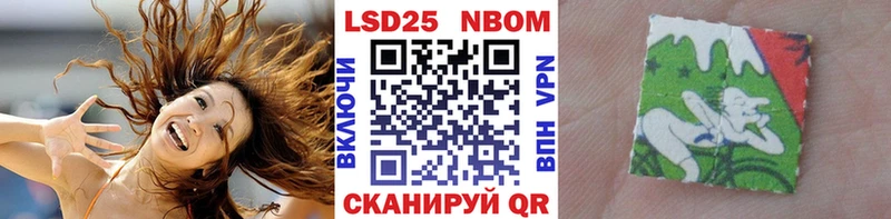 Марки 25I-NBOMe 1,8мг Купить где Кувандык